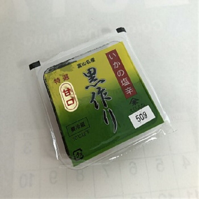 いかの塩辛「黒作り」100g角パック入り（蛯米水産）