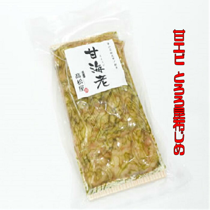 甘えびのとろろ昆布〆　内容量120g（冷凍）