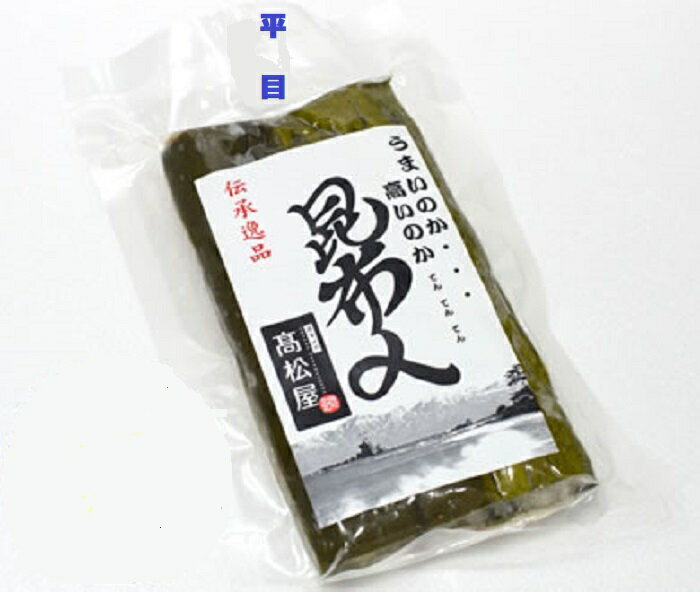 天然ヒラメの昆布〆　内容量160g（冷凍）　　　　　　　富山の郷土料理です。