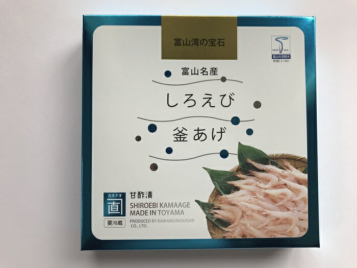 白えび釜揚げ（甘酢漬け）箱入り　内容量160g