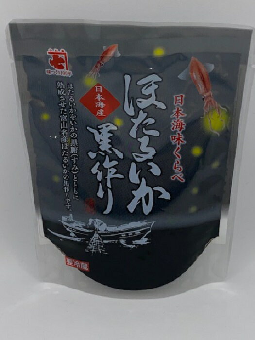ほたるいかの黒作り100g小袋入（かね七）　冷蔵品のサムネイル
