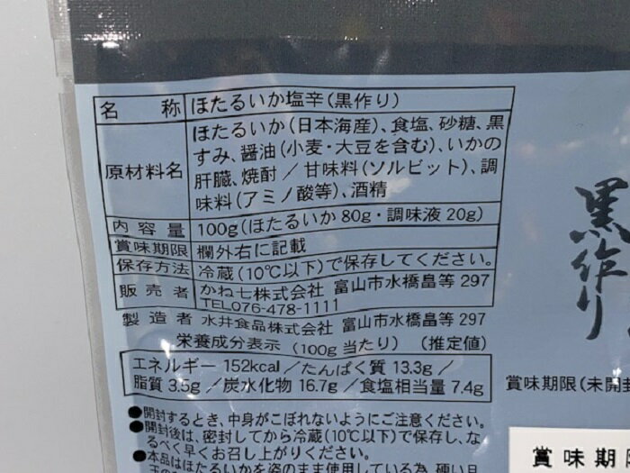 小袋4品セット 冷蔵品の紹介画像3