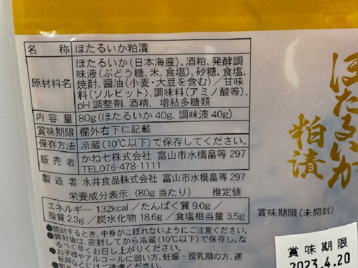 小袋4品セット 冷蔵品の紹介画像2