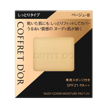 コフレドールヌーディカバーモイスチャーパクトUVベージュ-B