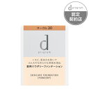 【資生堂】d プログラム薬用 スキンケアファンデーション (パウダリー) オークル30 (レフィル)