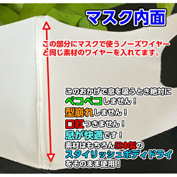 ※在庫分で今期終了※夏用マスク2枚セット 日本製 接触冷感仕様 ウレタンマスク 縦ワイヤー 3サイズ有 ひんやり 涼しい/スタイリッシュボディドライ 旭化成 冷感 大きめウレタンマスク 接触冷感 子供サイズ 女性サイズ 男性サイズ 大きいマスク メイク付きにくいマスク
