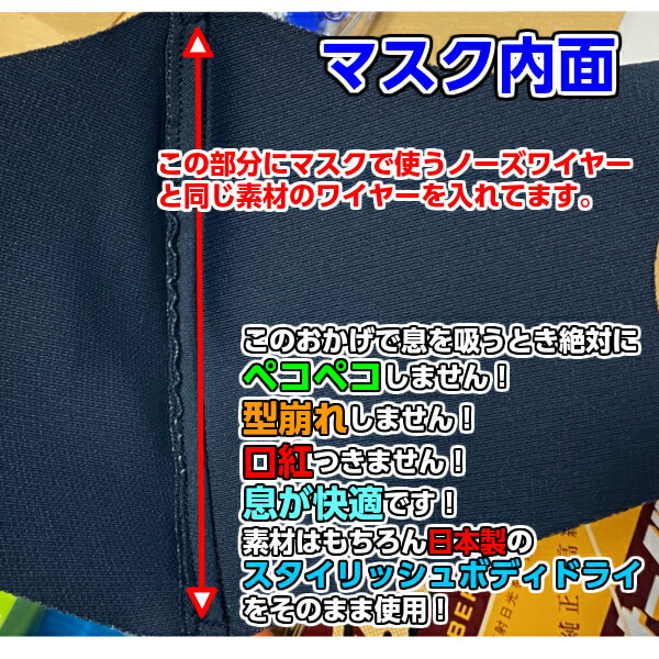 ※在庫分で今期終了※NEWマスク マットブラックマスク2枚 日本製 黒マスク 紺マスク 速乾UVマスク スタイリッシュボディドライ 2枚セット ウレタンマスク 秋マスク 冬マスク/大きめウレタンマスク 洗える 女性サイズ　男性サイズ　大きいマスク メイク付きにくい