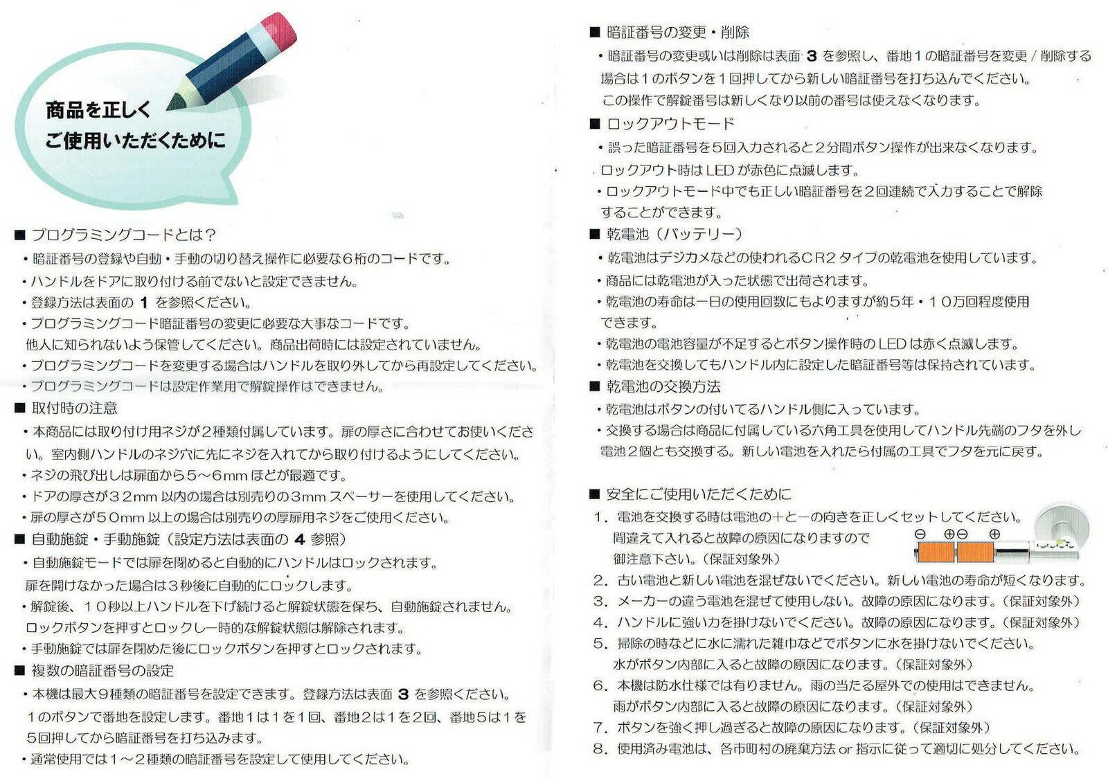 ロックダイナミクス コードイット 暗証番号 オートロック セキュリティハンドル 暗証番号式ドアハンドル 暮らし快適屋 ロックダイナミクス コードイット 暗証番号 オートロック セキュリティハンドル 暗証番号式ドアハンドル 暮らし快適屋