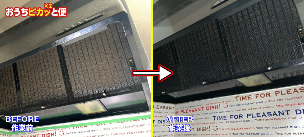 【送料無料】換気扇クリーニング レンジフードク...の紹介画像2