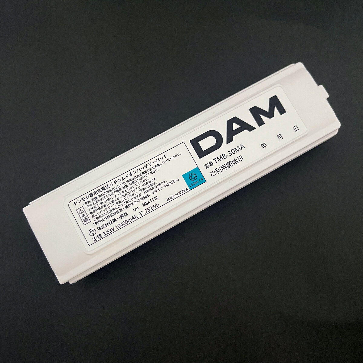 【新品】第一興商 ダム／DAM スマートダムAi SmartDAM Ai TM30 専用交換　バッテリー／電池 TMB-30MA