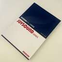 【歌本】【新品】【送料無料】【ジョイサウンド】JOYSOUND シリーズ早見表最新版　Vol,5