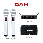 カラオケマイク【新品】【送料無料】【メーカー保証】第一興商／DAM（ダム）　DWM-3000W（ホワイト）　電波式ワイヤレスマイク4点セット