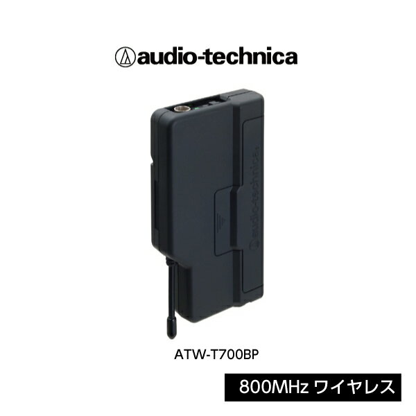 ǥƥ˥ / audio-technica 800MHz磻쥹ȥ󥹥ߥå ATW-T700BPڿʡ̵ۡۡڥ᡼ݾڡ