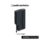 I[fBIeNjJ / audio-technica 800MHzCXgX~b^ ATW-T700BPyVizyzy[J[ۏ؁z