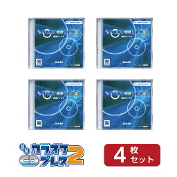 【送料無料】【新品】第一興商　DAM　即席カラオケCDプレス2　専用CD 4枚セット