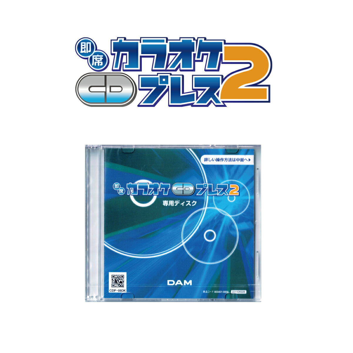 【送料無料】【新品】第一興商 DAM 即席カラオケCDプレス2 専用CD