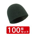 【送料無料】【即納商品】マイクグリル用　スポンジ　黒　100個入り【カラオケ周辺商品】