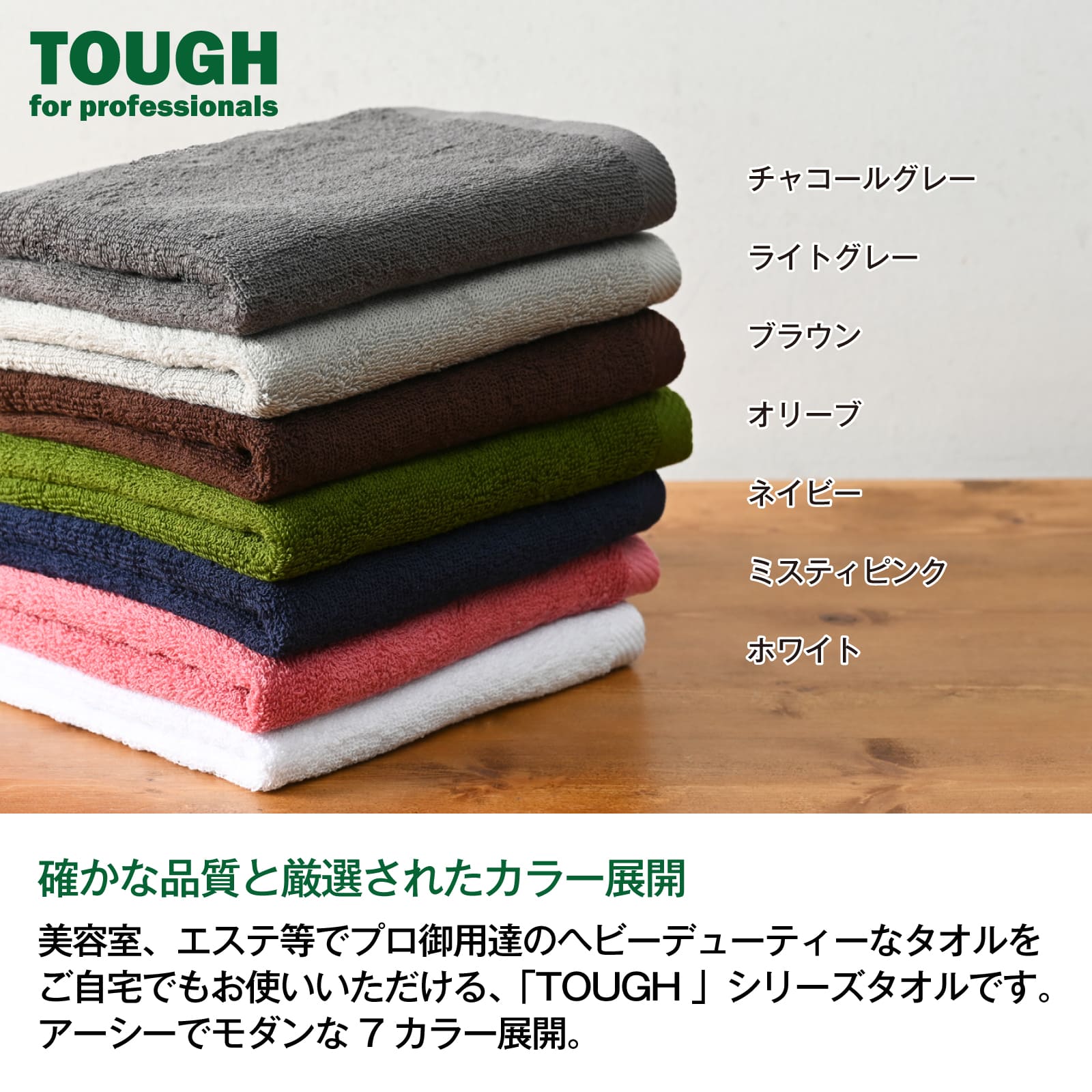 【スーパーセール10％引き対象】フェイスタオル 10枚セット まとめ買い 中厚手 プロ仕様 TOUGH 美容室 サロン エステ 濃色 おしゃれ シンプル おすすめ 厚手 綿 ドラム洗濯 乾燥機 ふかふか 19inch-10000034 19inch ハンカチとタオルの専門店 サンプル画像3