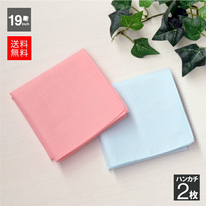 ラッピング 無料 ハンカチ レディース 2枚 セット 綿100% 日本製 新生活 人気 北欧 カラー プレゼント レディース 可愛い お洒落 素敵 シンプル お...