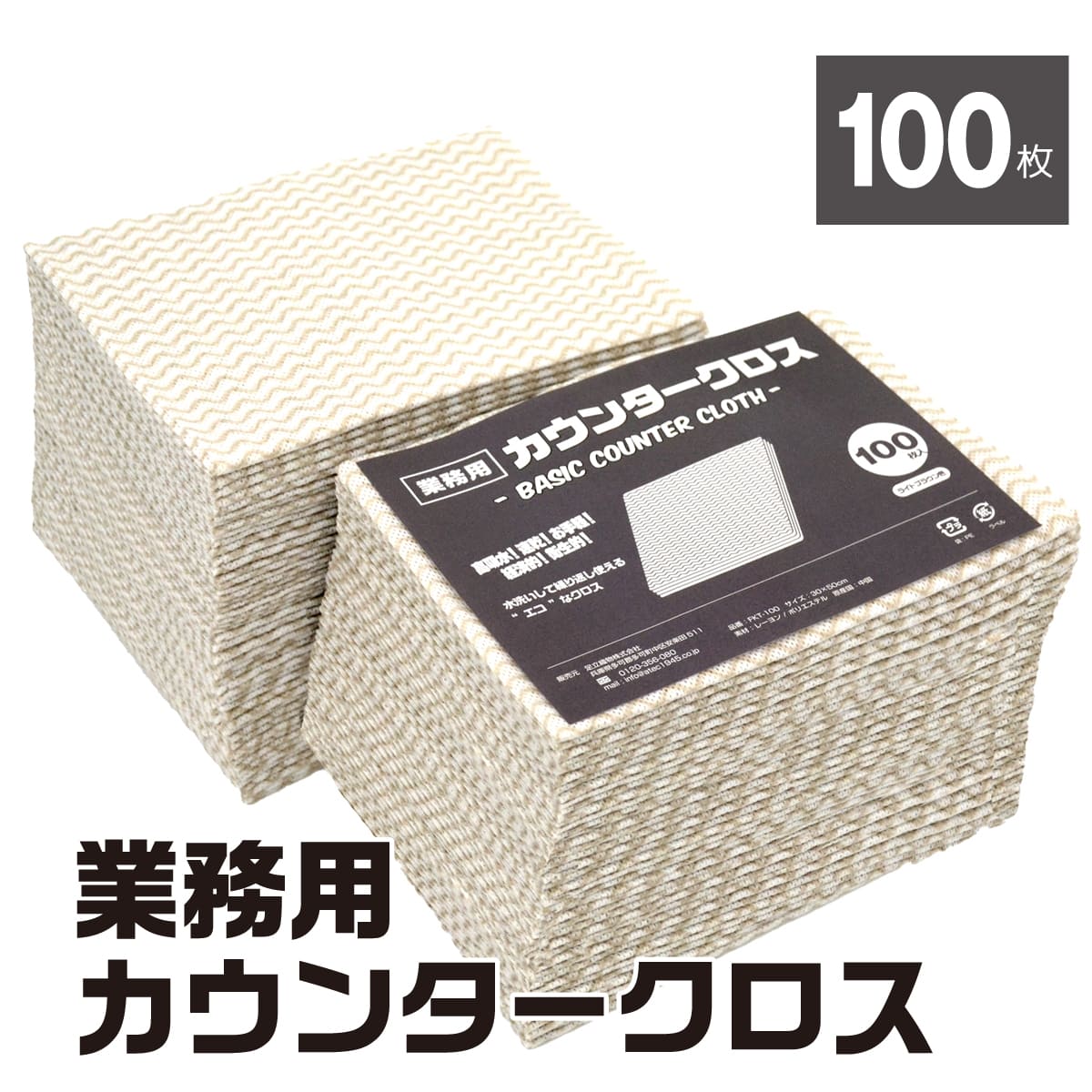 カウンタークロス キッチンタオル 100枚 1000枚 飲食店 業務用 家庭用 使い切り 使い捨て ふきん 水切り カットタイプ ダスター