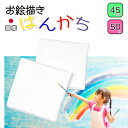 まとめ買い 白ハンカチ お絵かきはんかち 50枚 絞り染め 草木染 藍染 日本製 シンプル 大き目 45cm コットン 綿100% 子供 自由研究 福祉施設 工...