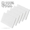 ぞうきん 白 5枚 30枚 雑巾 学校 新学期 新品 タオルウエス 吸水性抜群 綿100% 業務用 そうじ 掃除 年末 大掃除