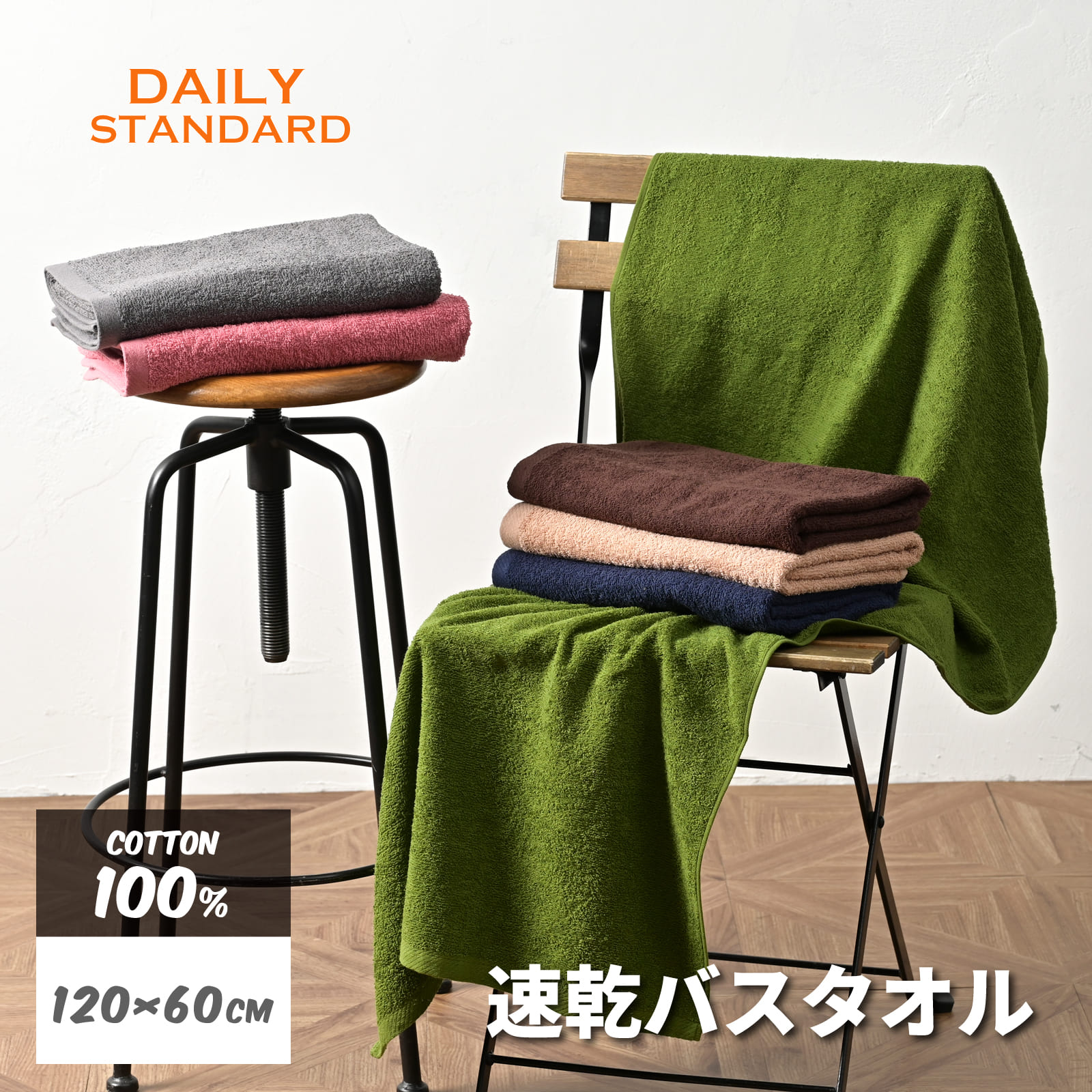 バスタオル 1枚 おためし ポイント�