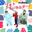 送料無料 写真 キーホルダー 七五三 写真キーホルダー フォトキーホルダー メモリアルグッズ オリジナル プリント オーダーメイド キッズ 子供 キーホルダー ...