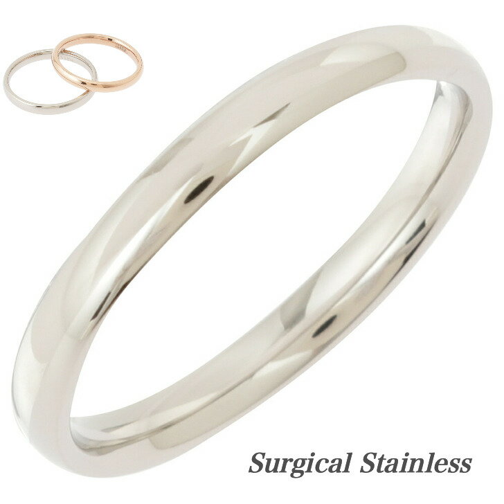 送料込み 選べる9サイズ 定番の甲丸リング 色違いもあります おしゃれ かわいい リングケース ケース ステンレスリング リング 指輪 金属アレルギー対応 アレ...