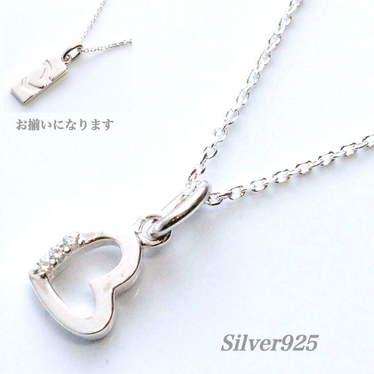 送料込み オープンハートがかわいいネックレス 小さめで華奢なので普段使いにもぴったりです おしゃれ ペンダント シルバーネックレス ペアネックレス ネックレス ...