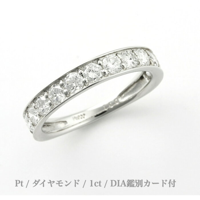 ポイント10倍 送料込み DIA鑑別カード付 豊富なサイズ展開 プラチナダイヤモンドリング 結婚指輪 婚約指輪 ダイヤ 指輪 1ct 誕生日プレゼント ダイヤモンド プラチナ 人気 安い アレルギーフリー ピンキーリング 金属アレルギー対応 女性 レディース 普段使い 19juuku