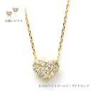 18金イエローゴールドダイヤモンドネックレス パヴェ ハート ダイヤモンドネックレス ゴールドネックレス ペンダント 0.15ct 誕生日 イエローゴールド 普段使い おしゃれ かわいい 結婚式 K18 ダイヤモンド アレルギーフリー 金属アレルギー対応 女性 レディース 品質保証