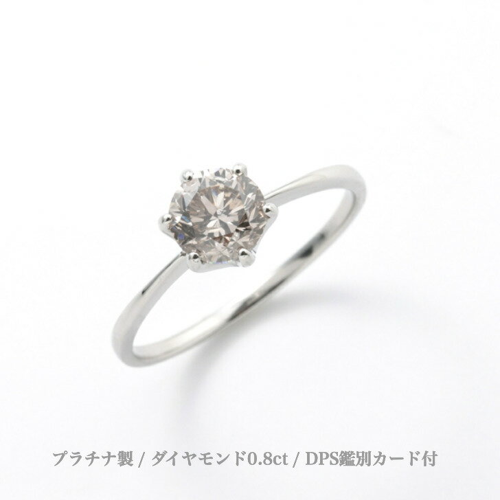 大粒ダイヤモンド 普段使い 送料込み リングケース 箱 指輪 リング 品質保証 おしゃれ ピンク シルバー 婚約指輪 かわいい 小さいサイズ 大きいサイズ 送料込み Dps鑑別カード付 豊富なサイズ展開 プラチナダイヤモンドリング 結婚指輪 婚約指輪 ダイヤ 指輪 0 8ct 誕生日