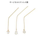 送料込み 両耳セット ステンレスピアス ピアス アメリカンピアス チェーンピアス ぶら下がりピアス ゴールド ハート しずく 1粒ピアス おしゃれ かっこいい 金属アレルギー対応 アレルギーフリー ストーン 石 316L バレンタイン ホワイトデー 誕生日 プレゼント 19juuku