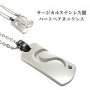 選べる2カラー シルバー 合わせるとハートになる おしゃれ かわいい ケース ステンレスネックレス ペアネックレス ピンク 黒 金属アレルギー対応 プレート ネ...