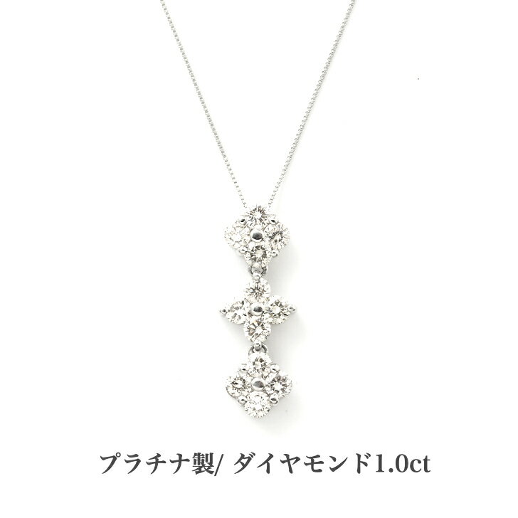 Rakuten - 送料込み プラチナダイヤモンドネックレス プラチナペンダント ダイヤモンドネックレス 結婚 婚約 ダイヤ 指輪 1.0ct 誕生日プレゼント ダイヤモンド プラチナ 人気 安い アレルギーフリー 金属アレルギー対応 女性 レディース 普段使い 19juuku