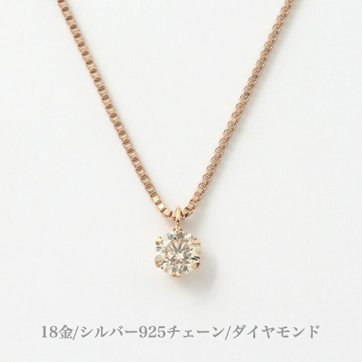 DPS鑑別カード付 送料無料 18金ピンクゴールドトップネックレス ダイヤモンドネックレス 0.3ct ピンクゴールド ネックレス シルバーネックレス シルバーチェーン 誕生日 シルバー925 おしゃれ かわいい ダイヤモンド ダイヤ アレルギーフリー 金属アレルギー対応 品質保証