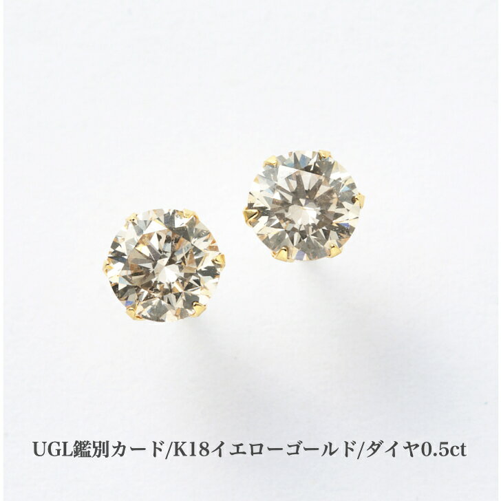 最安値に挑戦 Ugl鑑別カード付 両耳用 K18ダイヤモンドピアス ダイヤモンドピアス 0 5ct 18金 K18ピアス 1粒ピアス おしゃれ 誕生日プレゼント 小さい 普段使い かわいい ダイヤモンド ダイヤ 人気 安い アレルギーフリー 金属アレルギー対応 女性 レディース 定番 安い 最安値に挑戦 Ugl鑑別カード付 両耳用 K18ダイヤモンドピアス ダイヤモンドピアス 0 5ct 18金 K18ピアス 1粒ピアス おしゃれ 誕生日プレゼント 小さい 普段使い かわいい ダイヤモンド ダイヤ 人気 安い アレルギーフリー 金属アレルギー対応 女性 レディース 定番 安い
