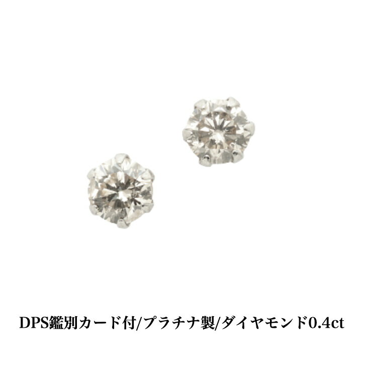 信頼 鑑別カード付 プラチナダイヤモンドピアス ブラックダイヤモンド 0 4ct プラチナピアス 1粒ピアス おしゃれ 誕生日プレゼント 普段使い かわいい ダイヤモンド ダイヤ ファーストピアス 人気 アレルギーフリー 金属アレルギー対応 女性 レディース メンズ 男性 信頼 鑑別カード付 プラチナダイヤモンドピアス ブラックダイヤモンド 0 4ct プラチナピアス 1粒ピアス おしゃれ 誕生日プレゼント 普段使い かわいい ダイヤモンド ダイヤ ファーストピアス 人気 アレルギーフリー 金属アレルギー対応 女性 レディース メンズ 男性