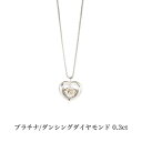 送料無料 プラチナダンシングダイヤモンドネックレス ダイヤモンドネックレス プラチナネックレス ネックレス ペンダント 0.3ct 誕生日 プラチナ 普段使い おしゃれ かわいい ハート オープンハート ダイヤモンド ダイヤ 金属アレルギー対応 女性 レディース(4)