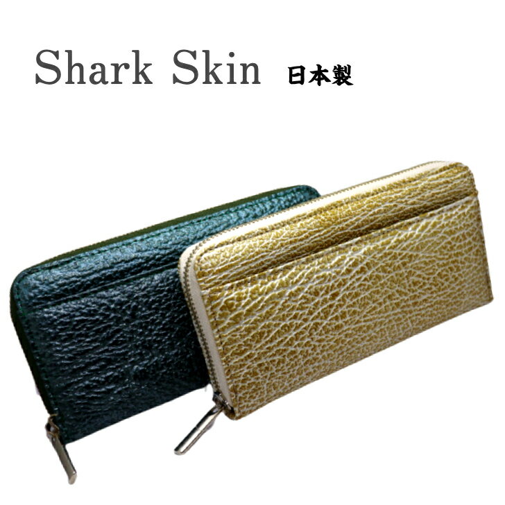 商品情報素材天然シャーク希少価値のあるシャークの素材は、軽くて手触りがよく、高級感漂う光沢は財布の魅力をより一層引き立たせます注意天然素材のシャークの商品で色落ち、色焼けのでることがありますラッピングしてお届けしますサイズ19cm×9.5c...