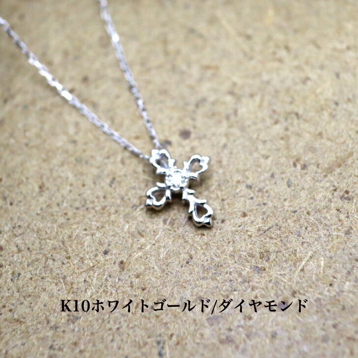 送料込み K10ホワイトゴールドネックレス ダイヤモンドネックレス ネックレス 10金ネックレス ペンダン..
