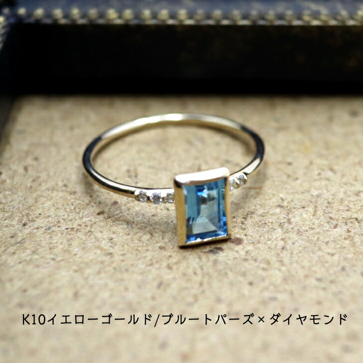 送料込み K10パワーストーンリング K10リング ダイヤモンド ダイヤ 指輪 プレゼント 人気 おしゃれ かわいい 幸運 アレルギーフリー 金属アレルギー対応 ブルートパーズ トパーズ 天然石 10金 10金リング