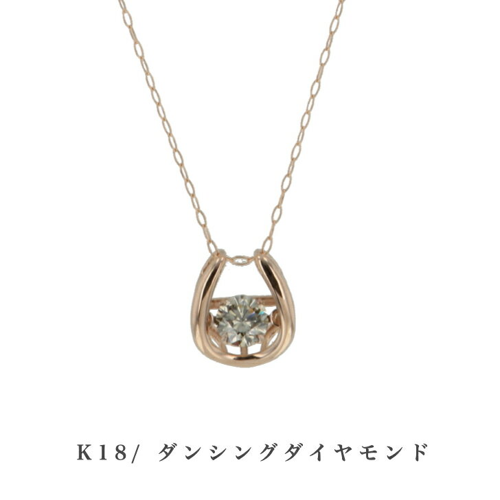 Pink - 送料無料 K18ダンシングダイヤモンドネックレス ダイヤモンドネックレス 18金ピンクゴールドネックレス ネックレス ペンダント 0.3ct 誕生日 K18 ピンクゴールド かわいい 結婚式 ダイヤモンド ダイヤ ダイア アレルギーフリー 金属アレルギー対応 女性 レディース 品質保証