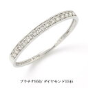 送料込み 豊富なサイズ展開 プラチナ950リング ダイヤモンドリング 結婚指輪 婚約指輪 ダイヤ 指輪 0.1ct 15石 誕生日プレゼント ダイヤモンド K1...