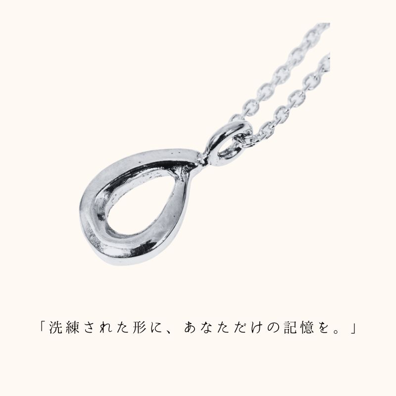 メモリアルネックレス 刻印無料 遺骨ジュエリー 遺骨ネックレス しずくネックレス ...