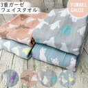 ふんわり ガーゼ フェイスタオル 無撚糸使用 3重ガーゼ いぬいぬ ねこねこ ペンギン あひる アニマル柄 タオル やわらかい 速乾 綿 100 ガーゼタオル ...