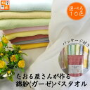 ガーゼバスタオル〈日本製〉たおる屋さんが作る綿紗【約60×125cm】パッケージ付きガーゼ湯上げ 湯上り ダブルガーゼ 生地 綿 無地 ベビー 赤ちゃん 泉州タオル