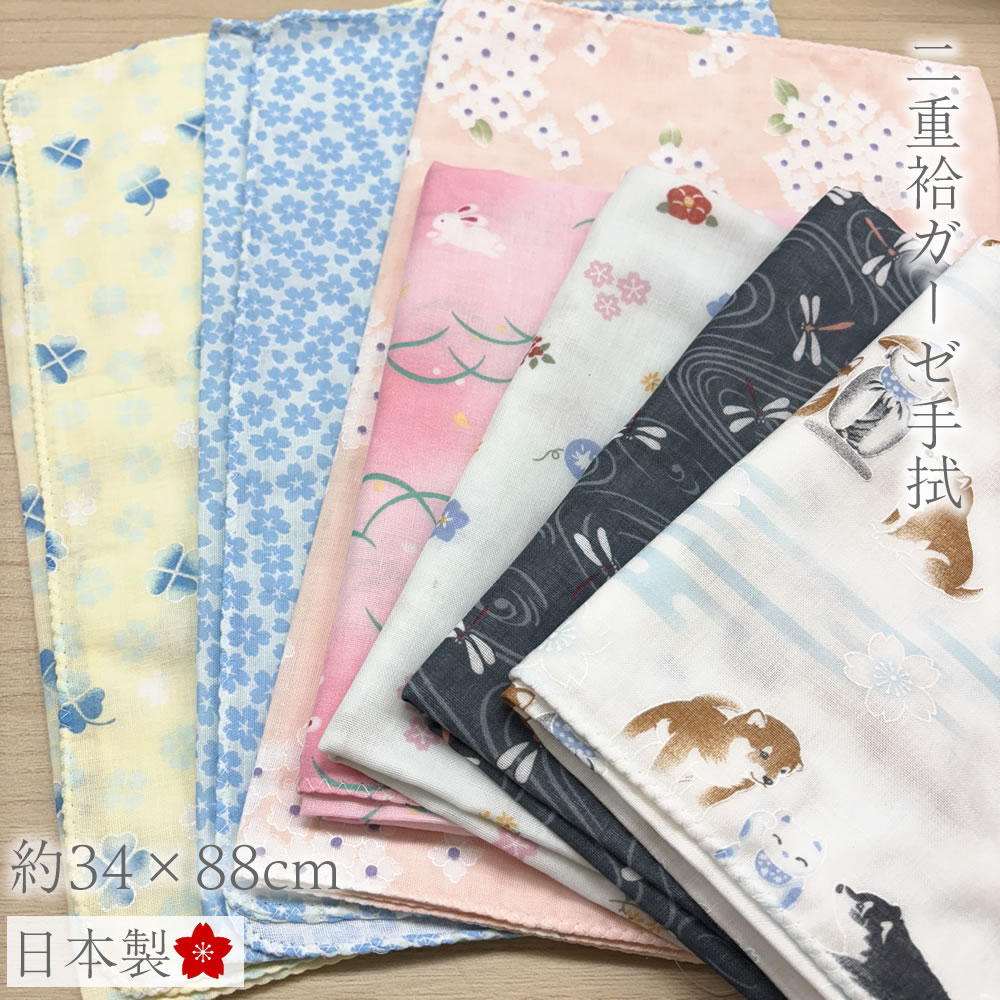 【在庫限り】二重袷 ガーゼ手ぬぐい フェイスタオル 手拭 日本製 【約34×88cm】二重ガーゼ 速乾 プチギフト やわらか 花柄 フラワー 赤ちゃん ベビー 和物 和小物 粗品 綿 ふんわり オシャレ コンパクト 子猫 犬 椿 和雑貨 優しい肌触り ガーゼタオル てぬぐい 手拭