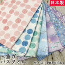 【メール便送料無料】三重ガーゼ バスタオル 湯上 【約68×136cm】花 さくら 小花 うさぎ つゆ芝うさぎ 水玉 ドット フラワー 湯上げ ガーゼ 3重ガー...